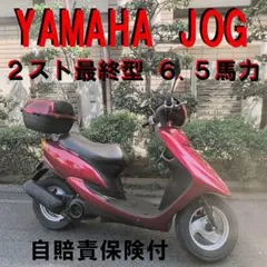 JOG2スト 2026年最新】Yahoo!オークション -ヤマハ ジョグ 2スト(自動車