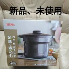 2026年最新】Thermos 鍋・グリルの人気アイテム - メルカリ