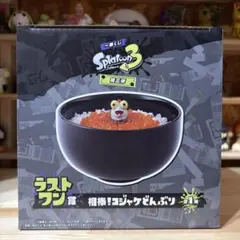 スプラトゥーン1番くじ　ラストワン賞