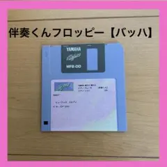 YAMAHA ピアノプレーヤー　フロッピーディスク　チックコリア YAMAHA 自動演奏 ピアノプレイヤー フロッピーディスク チック