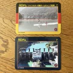 2026年最新】ダムカード 記念の人気アイテム - メルカリ