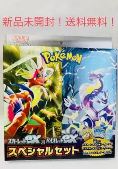 新品未開封品 ポケモンカード スカーレットex&バイオレットexスペシャルセット