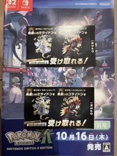 ポケモンSV 色違い コライドンミライドン 未開封×2