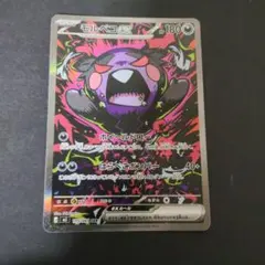 センタリング◎】ポケモンカード モルペコex SAR 115/081 - メルカリ