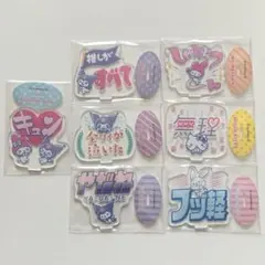 サンリオ レトロ アクスタ セット