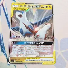 ラティアス ポケモンカードゲーム