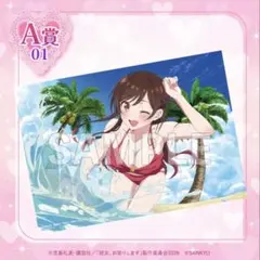 くじコレ eフィーバー かのかり A賞 水原千鶴 くじコレ eフィーバー かのかり A賞 水原千鶴 - メルカリ