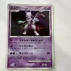 ミュウツーLV.51 DP4