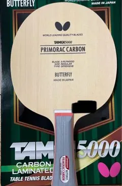 プリモラッツカーボン　FL