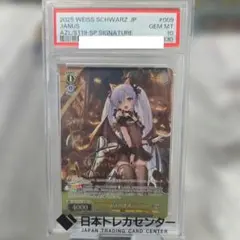 ジェーナス　psa10 アズールレーン ジェーナス psa10 アズールレーン - メルカリ