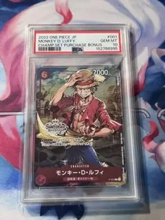 モンキー・D・ルフィ (パラレル) P-001 チャンピオンシップ psa10
