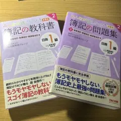 2026年最新】簿記1級 dvdの人気アイテム - メルカリ