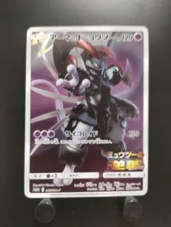 新品未使用ポケカアーマードミュウツー3枚セット 新品・未開封・未使用】ポケモンカード アーマードミュウツー