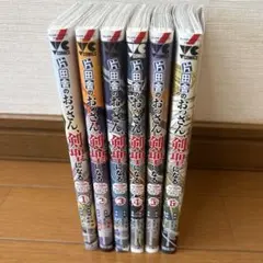 片田舎のおっさん、剣聖になる　1~6巻セット　全巻初版帯付き　乍藤和樹 片田舎のおっさん、剣聖になる～ただの田舎の剣術師範だったのに