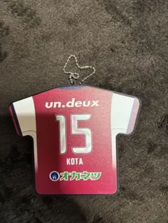 ファジアーノ岡山　サッカーシャツ型キーホルダー 15 KOTA