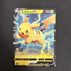 ピカチュウV SD Vスタートデッキ 028/127