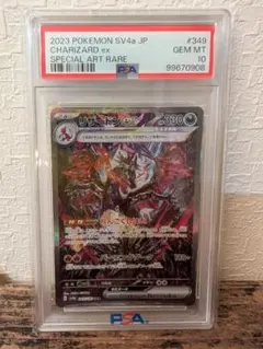 リザードンex sar シャイニートレジャー マグネットローダー付 シャイニートレジャーex SAR】リザードンex 349/190 - マナソース