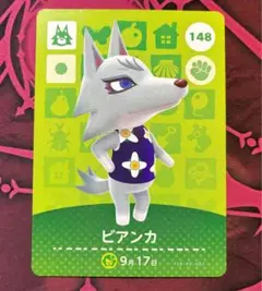 あつ森 amiiboカード ビアンカ