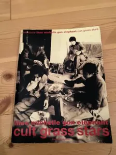 thee michelle gun elephant