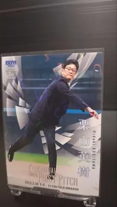 栗山英樹 セレモニアルファーストピッチ 212/300