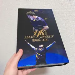 梁靖崑ADC 特注　卓球　ラケット　シェーク　インナーカーボン　H3