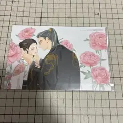 山中ヒコ 后と河 イラストカード GUSH 2024年3月号 コミコミ 特典