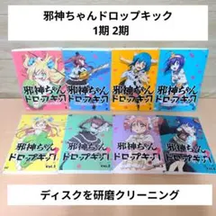 邪神ちゃんドロップキック　1-27巻　既刊全巻セット 邪神ちゃんドロップキック 1-27巻 既刊全巻セット - メルカリ