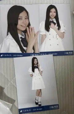 乃木坂46 生写真 same numbers 39th制服 川端晃菜コンプ