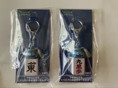 ドラゴンクエストウォーク スラミチの麻雀牌キーホルダー 2種セット