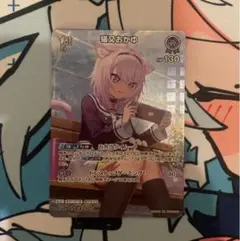 猫又おかゆ 1st SR ホロカ エンチャントレガリア