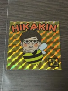 2026年最新】hikakin ビックリマンの人気アイテム - メルカリ