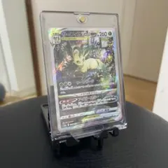 ポケモンカード　リーフィアVSTAR SAR 美品のサムネイル