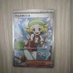ベルのまごころ SR スカーレット&バイオレット 拡張パック サイバー