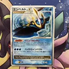 ポケカ エンペルト Lv.X 1ED DP1 時空の創造 しじょうめいれい - メルカリ