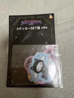 サンリオ当たりくじ ステッカーセット