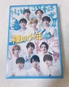 裸の少年 DVD 2020 A盤 HiHi 美少年