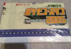 JR東日本 ポケモンスタンプ 2005 レジャーシート - メルカリ