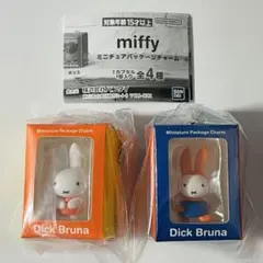 ち*♡様 miffy　ミッフィー　ミニチュアパッケージチャーム　2種　ガチャ　カ