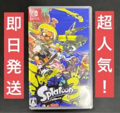 Switch スプラトゥーン3 即日発送