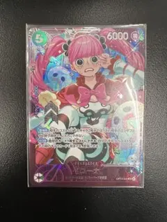 ワンピースカード ペローナ エクストラグランドバトル 未開封 - メルカリ