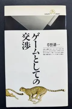 2026年最新】草野耕一の人気アイテム - メルカリ