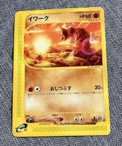 ポケモンカード イワーク