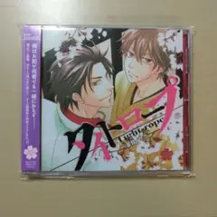 タイトロープ 夏目イサク