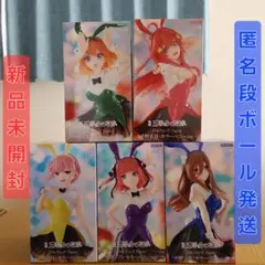 五等分の花嫁バニーフィギュアコンプリートセット