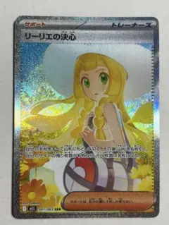 2026年最新】リーリエの決心 sarの人気アイテム - メルカリ