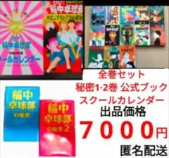 2026年最新】稲中卓球部 初版の人気アイテム - メルカリ