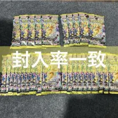 メガドリームex ハイクラスパック ポケモンカード 30パック 封入率一致