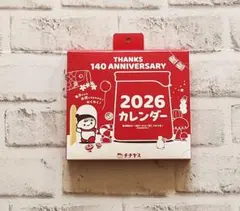 チチヤス チー坊　140周年記念　2026年カレンダー