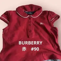 BURBERRY赤ポロシャツ#90