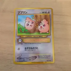 希少】ププリン_PIKACHU the MOVIE2000」 来場者特典カード - メルカリ
